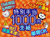 10/15～11月中旬まで1案件500円ボーナス！
10/22～26は1案件1,000円ボーナス！！
しっかり短期間で稼げるチャンス！