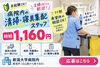 久しぶりのお仕事復帰も大歓迎◎  
職場には穏やかなスタッフが多く
困ったことがあっても、みんなでサポートしあえる職場です♪