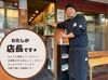 おいしいまかないが1食100円！
麺類も300円でお得に食べられます★
「今日は何食べようかな？」と毎日の楽しみにも♪