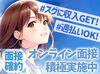 ＼嬉しい日払い制度有り◎／
急な出費や旅行などの資金稼ぎなどに★
シフト・勤務地はご相談OKです!
お友達と一緒に応募も歓迎♪