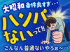 「〇〇さんと一緒の現場やん！うれし！」
頼りになる先輩ばかり★休憩中も気楽に話せて、暖かい車内で盛り上がることも(笑)