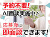 あなたの希望の働き方など、なんでもお気軽にご相談ください！
他のお仕事も多数あります♪
※画像はイメージ