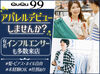 「平日＆土日だけ」「朝だけ」「夕方から」
働き方は自由です♪