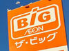 ★嬉しい従業員割引あり★
ザ・ビッグでお得にお買い物ができます◎