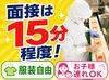 ライン作業ですが、
最初はゆっくりした工程からスタートするため
未経験の方でもすぐに慣れていただけます◎