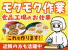 人気のモクモク作業★分担作業で進めるので初めてでも安心◎
スタッフ同士の雰囲気も良く、長期で続けやすい環境です♪