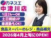 まずはできることからひとつずつ♪
先輩STAFFがしっかりとフォローします！