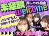 日払いOK・履歴書不要 だから、
思い立った日にサクッとスタート！
＼お友達と一緒に応募・面接歓迎／