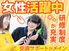 『パソコンが得意じゃないといけないのかな？』
⇒大丈夫です！
研修でしっかり学べるので、専門知識はなくてもOK★