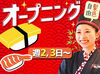 ★オープニング時給1450円★
まかない／スタッフ割引／賞与など
とっても高待遇なんです！
初バイト・接客未経験の方も歓迎◎