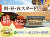 ＼お仕事終わりに嬉しい特典あり！！／
美味しいまかない&大浴場入浴OK♪
普段の生活の気分転換にもなる好条件◎