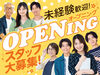 ＼急なお休みのご相談もOK！／
長く続けやすい環境が揃ってます！