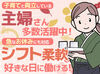 ≪新しい仲間を募集中≫
スタッフの雰囲気は明るく、店長さんもとってもいい人なので
初バイトでもご安心ください◎高校生OK！