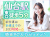 未経験歓迎！
PC入力や窓口業務など…
マンション管理のアシスタント業務をお任せ！