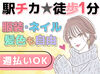 髪色・服装・アクセetc…オシャレぜ～んぶ自由！
こんな感じのネイルでも問題なし♪
普段通りのあなたのままでお仕事できます◎