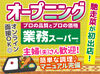 ＼未経験の方も大歓迎♪／
料理が好きな方ももちろん歓迎★
お料理のレパートリーが増えるかも…！？