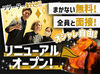 ＼昨年8月にリニューアルオープンしたばかり!／
”白か黒“を一緒に盛り上げてくれるNEW STAFFを大募集◎