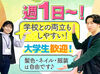 髪色・ネイル・服装自由◎
”好きなスタイルのまま”働けるのって意外と大事！
学校終わりに来る際も着替えなくてOK♪