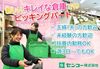 未経験スタート大歓迎♪
家庭やプライベート重視の方も、長く安心して働ける環境が整っています★