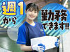 あなたの希望の働き方など、なんでもお気軽にご相談ください！
他のお仕事も多数あります♪
※画像はイメージ