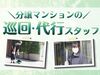 ＼未経験スタート大歓迎／
年齢・経験は一切不問です◎
『安定して働きたい』と頑張る
皆さんをしっかりサポートします♪