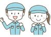 最初にしっかりと丁寧な指導あり！分からないことや
困ったことがあれば遠慮なく聞いてくださいね♪