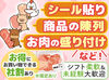 自分の生活に合わせた働き方を
ライフで見つけませんか♪
勤務曜日などは相談もOKです◎