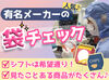 お仕事は個別で取り組んでいますが、スタッフ同士の仲は良好♪
和やかな雰囲気の中で働けるのも魅力です◎