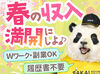 「週1日だけ」「テスト期間は週ゼロで」もOK！短期から気軽にスタート♪
20代～30代が学業や他バイトと掛け持ちしながら活躍中◎