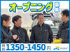 様々な車種に触れられるため
車好きにはうれしい環境★
 珍しい車に出会えることもあり楽しく働ける！