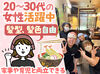 ＼芸能人も通う人気老舗店♪／
あの芸能人に会えるかも…！？
《週2/5ｈ～扶養内勤務・WワークOK》