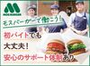 未経験大歓迎◎♪
主婦から学生さんまで幅広い方が活躍中‼
みんな仲良しで雰囲気最高☆彡