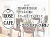 2026年7月22日OPENのオープニング募集！
10:00～15:00勤務のみ！家庭や副業との両立◎
調理なし！ドリンク作成と配膳のみ♪
