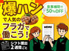 週2～5日、選べる勤務日数！
扶養内で働きたい方から、フルタイムでがっつり稼ぎたい方まで、ご希望の働き方を実現できます◎