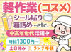 交通費全額支給★車通勤もOK◎
平塚、藤沢、秦野、足柄等
遠方からの勤務も大歓迎！
※写真はイメージ