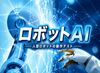 ～超レア案件♪～

自分のライフスタイルに合わせて勤務可能◎
ロボット操作データ収集をお願いします☆