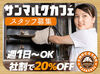 ★従業員特典★
当社の季節チョコクロ（新商品）を導入前に試食できます♪
お気に入りを見つけたら、社割でお得に購入もOK◎