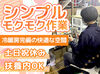 未経験スタートの方も多数♪
仲間同士でサポートし合える環境です！
研修制度があるので、安心してお仕事に慣れていけますよ◎