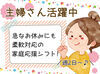基本平日のみ♪
土日祝は家庭や趣味の時間をしっかり確保できます◎
プライベートも大切に無理なく働けます！