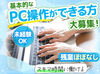＼＼土日祝休み&残業なし／／
シフトの相談OK◎長期休暇もあるので
プライベートとの両立もばっちりです♪