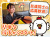 バイトデビューにもオススメ！
前払いあり&ピアス・ネイルOKと
メリット充実の居酒屋で、
週1日～気軽にアルバイトしませんか？