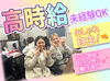 日常のちょっとした空き時間に働ける♪
例えば…学校終わりや子どものお迎えまでの時間など★
当月・当日のシフト変更も可能◎