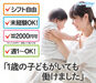 ★充実の研修制度！
初めてベビーシッターにチャレンジする方、
子育て中の方も多く活躍しています
⇒経験に応じて時給up♪