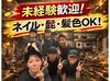 【丁寧な接客がウリなお店】
飲食店での接客マナーや調理スキルなどを丁寧に学べます◎
優しい先輩方と一緒だから安心ですよ♪