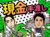 履歴書不要で当日登録も可！
サクッと始められます！