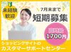 服装や髪型はもちろんネイルもピアスも自由！
あなたらしいスタイルのままでリラックスして働けますよ！