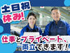 あなたの希望の働き方など、なんでもお気軽にご相談ください！
他のお仕事も多数あります♪
※画像はイメージ