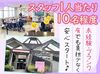 ＼資格取得でレベルUP／
未経験だった方も資格を取得して、給与UP＋経験値UPしている例も多数♪
一緒に頑張ってみませんか(＾＾)