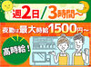 ＼未経験大歓迎／
週1日～OKのコンビニバイト★
丁寧な研修があるので安心◎