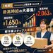 ロボットが商品を運ぶ最新設備完備！
効率的で働きやすい環境♪